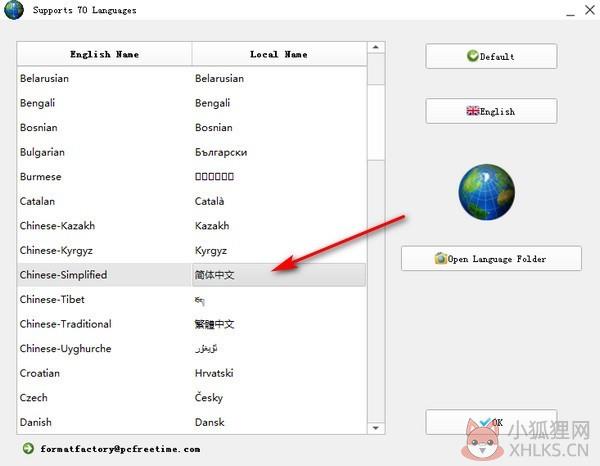 格式工厂 V5.12.1.0 官方电脑版