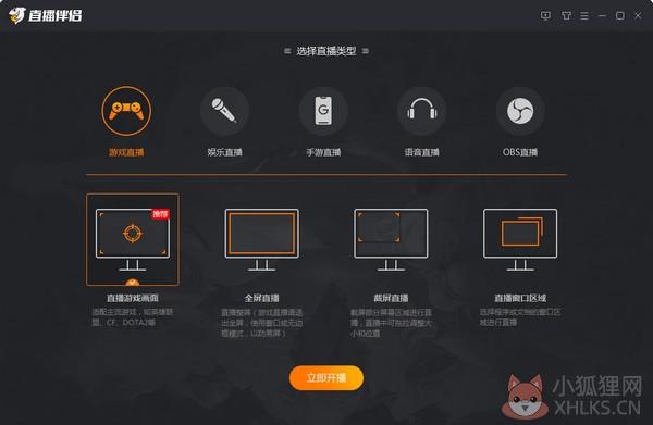 斗鱼直播伴侣 V5.4.8.0 正式版