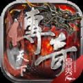 腾讯传奇天下官方版