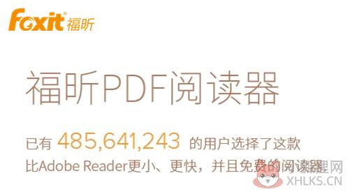 福昕阅读器 V12.0.0.12394 官方版 福昕阅读器 V12.0.0.12394 官方版