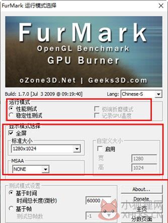 FurMark V1.31.0 免费版