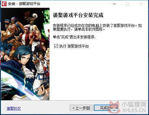 游聚游戏平台 V0.7.55 最新版