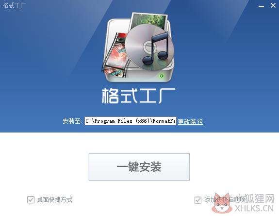 格式工厂 V5.12.2.0 电脑版 格式工厂 V5.12.2.0 电脑版