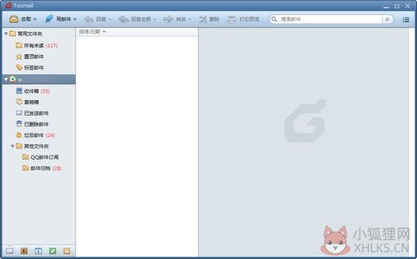 FoxMail(电子邮件客户端) V7.2.24.96 官方电脑版