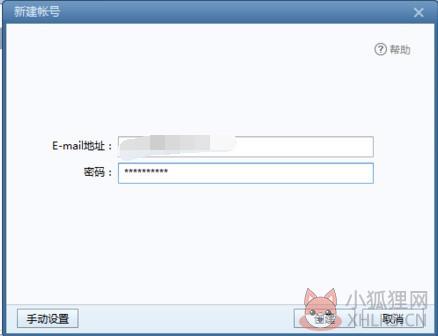 FoxMail(电子邮件客户端) V7.2.24.96 官方电脑版
