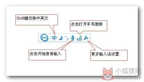 讯飞语音输入法 V3.0.1731 官方版