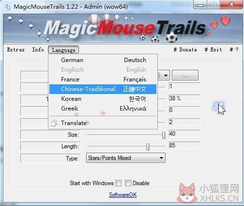 MagicMouseTrails(自定义鼠标拖尾工具) V3.66 最新版