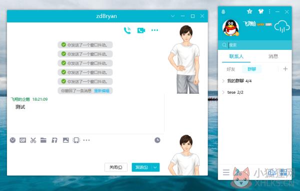 腾讯QQ V9.6.6.28796 官方电脑版