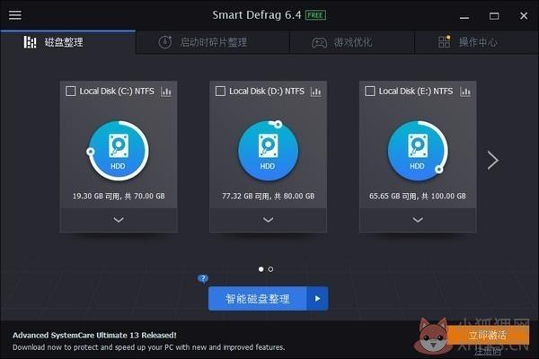 IObit Smart Defrag(磁盘碎片整理工具) V8.1.0.159 最新版