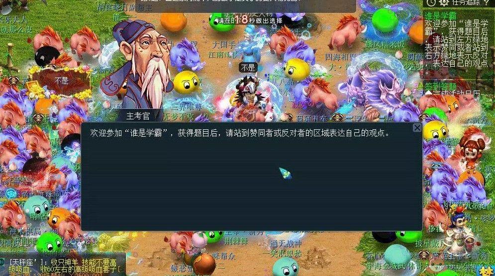 梦幻西游教师节答题器2022最新版图片3