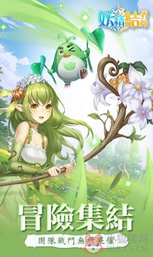妖精结界师手游最新官方版图片1