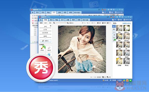 美图秀秀 V7.0.5.1 免费版 美图秀秀 V7.0.5.1 免费版