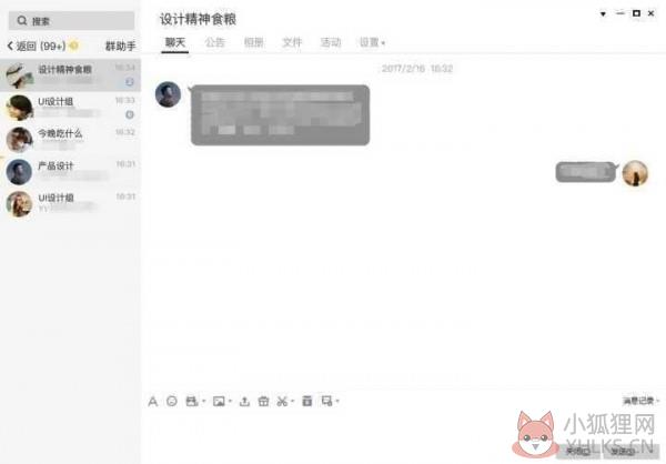 腾讯QQ V9.6.7.28807 官方正式版