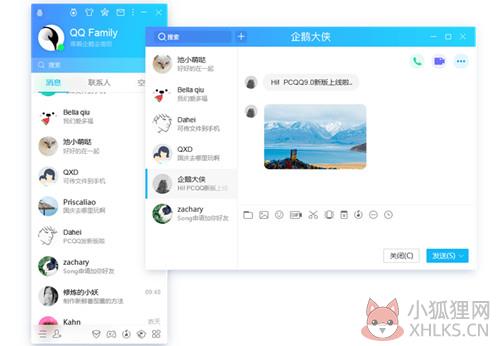腾讯QQ V9.6.7.28807 官方正式版