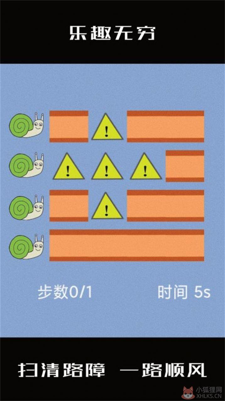 小蜗牛向前冲游戏官方正式版图片1