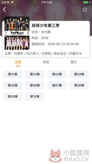 地下偶像sana番剧樱花动漫app最新版图片1