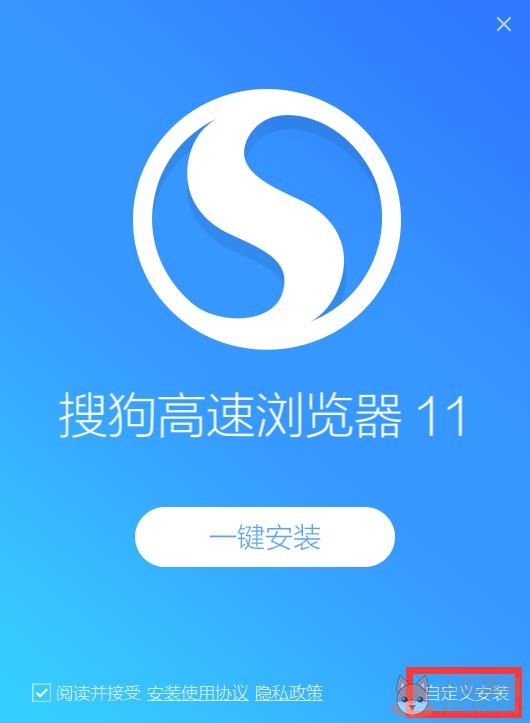搜狗高速浏览器 V11.0.1.34700 官方最新版