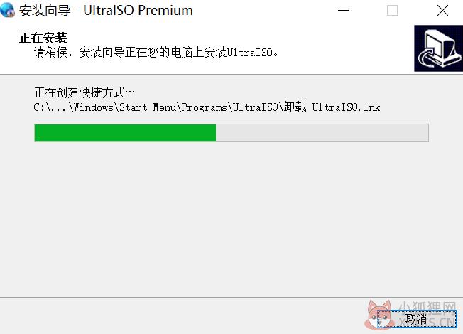 UltraISO软碟通 V9.7.6.3829 中文官方版