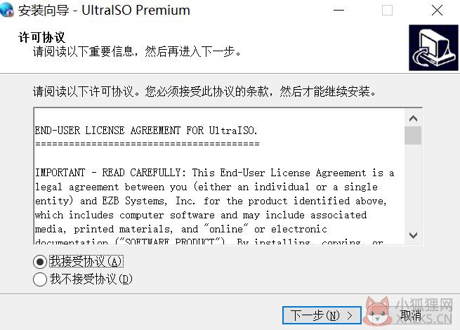 UltraISO软碟通 V9.7.6.3829 中文官方版