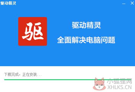 驱动精灵 V9.70.0.104 标准版