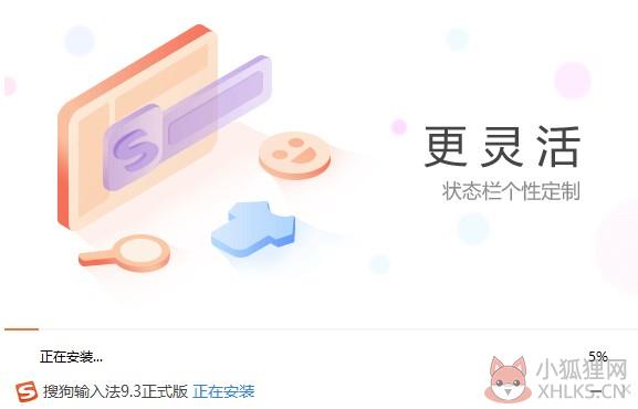 搜狗输入法 V12.6 官方正式版