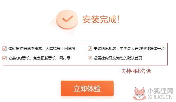 搜狗输入法 V12.6 官方正式版