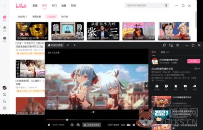 哔哩哔哩 V1.7.2.1559 电脑版 哔哩哔哩 V1.7.2.1559 电脑版