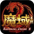 魔域私新开服网站2022全新版