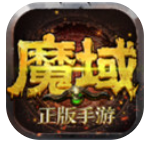 魔域手游私sf无限掉魔石版 魔域手游私sf无限掉魔石版