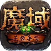 圣宏游戏魔域 圣宏游戏魔域