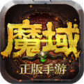 139魔域手游v1.80