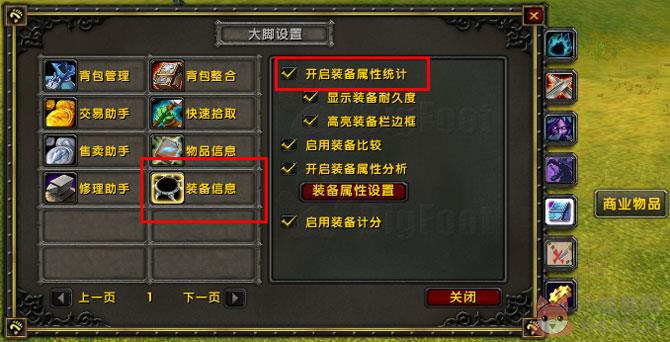 魔兽世界大脚 V9.2.5.924 官方版