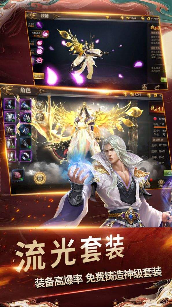 魔域战仙