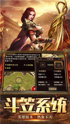 变态魔域手游无限魔石