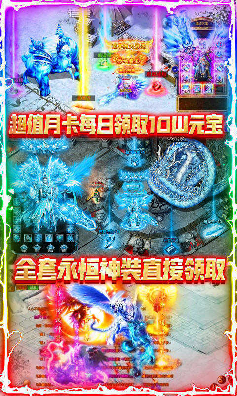 变态魔域255级999星