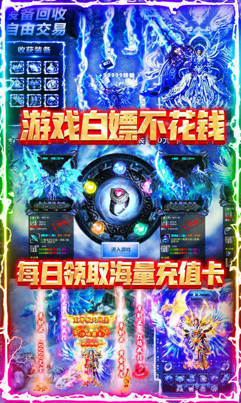 变态魔域255级999星