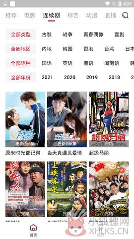 大师兄影视下载安卓版本