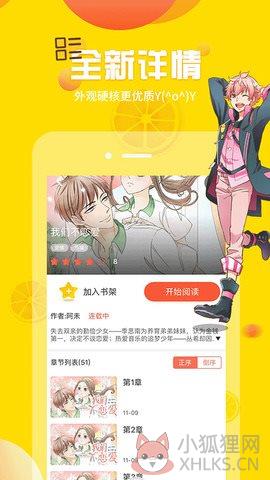 歪歪漫画最新版无限阅读币