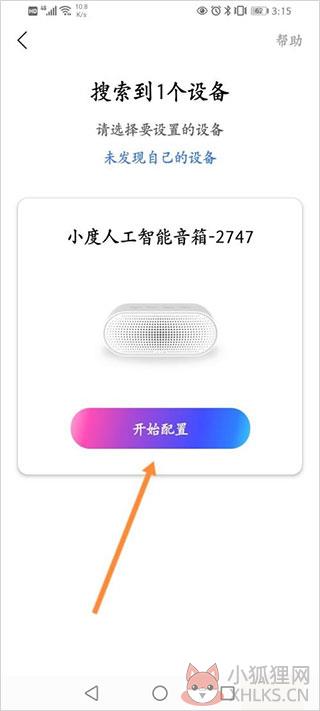 小度