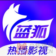 蓝狐影视最新版下载