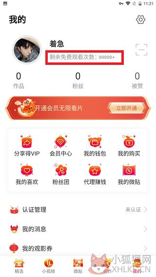 汤头条app最新最新版下载安装