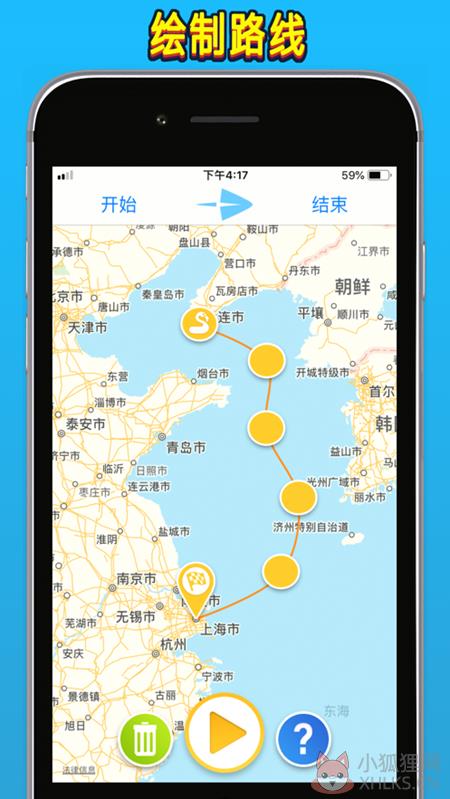 TravelBoast旅行地图安卓版