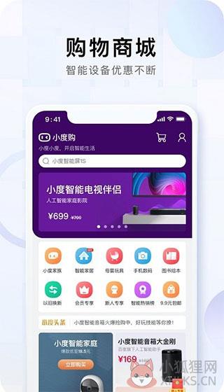 小度