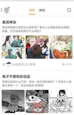 六漫画(免费下拉式)