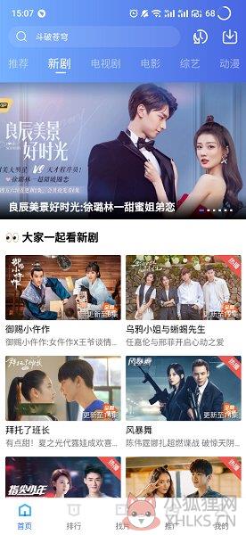蓝狐影视免费版下载
