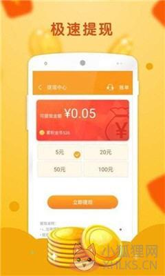 秒赚app下载