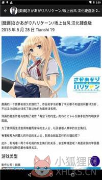 琉璃神社app下载2021