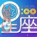 星梦缘