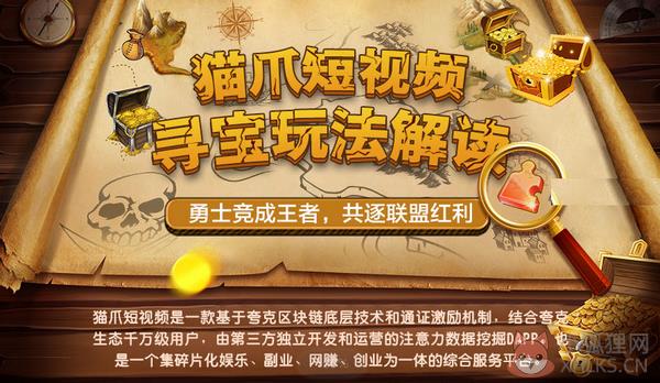 猫爪短视频app