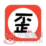 歪歪漫画韩漫app破解版